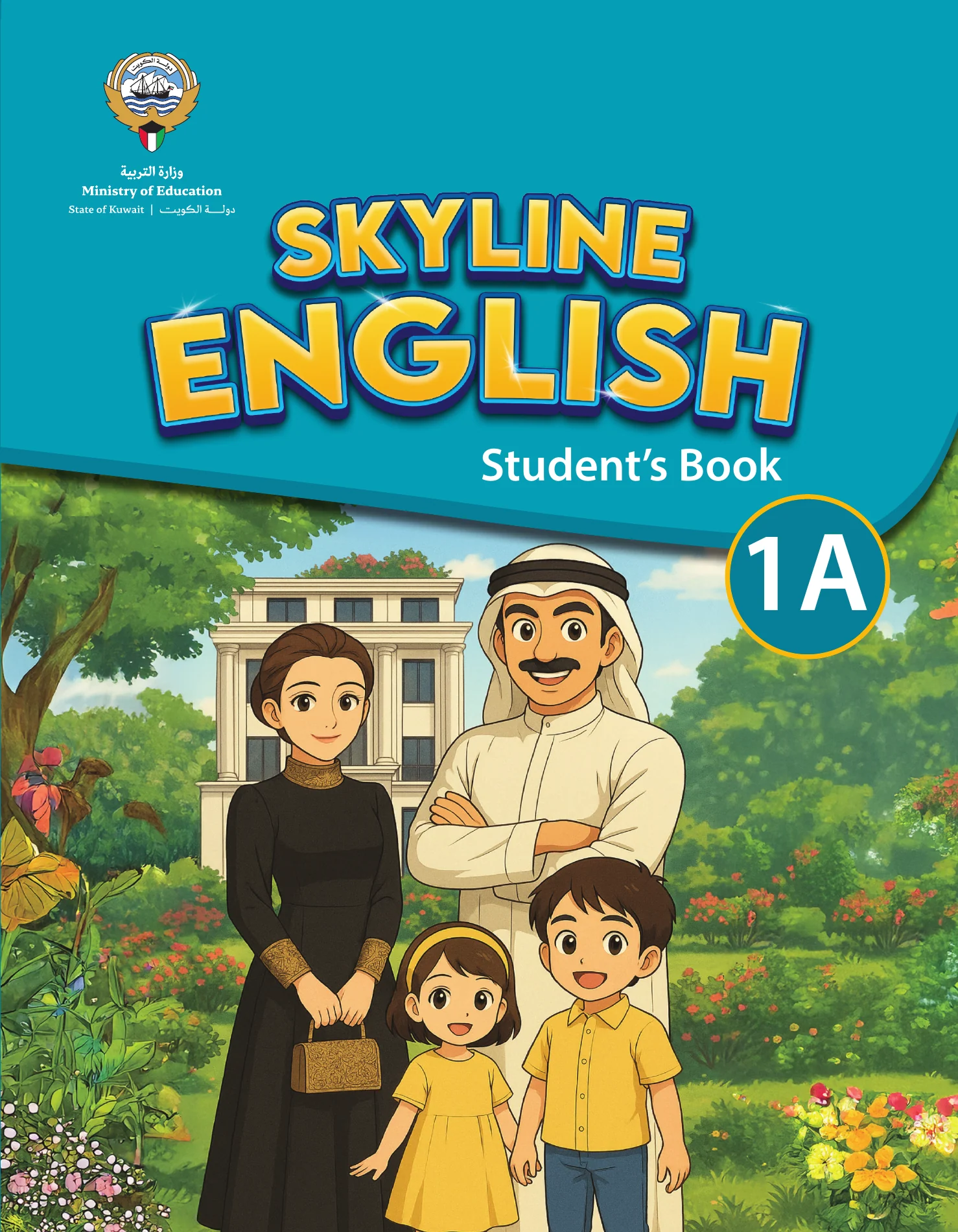 Skyline English 1A — Cover